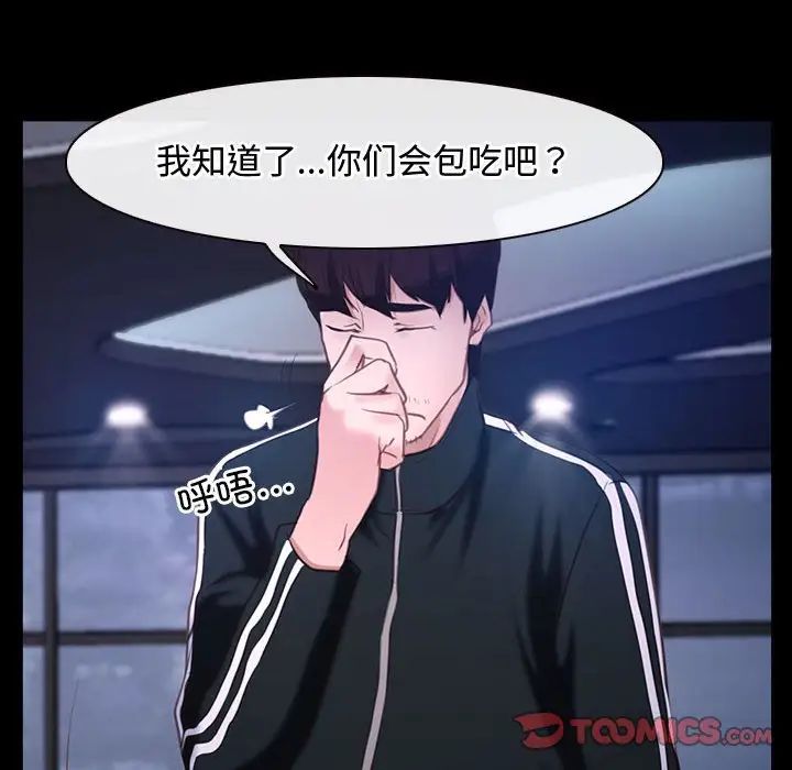 《寻找初恋》漫画 第11話