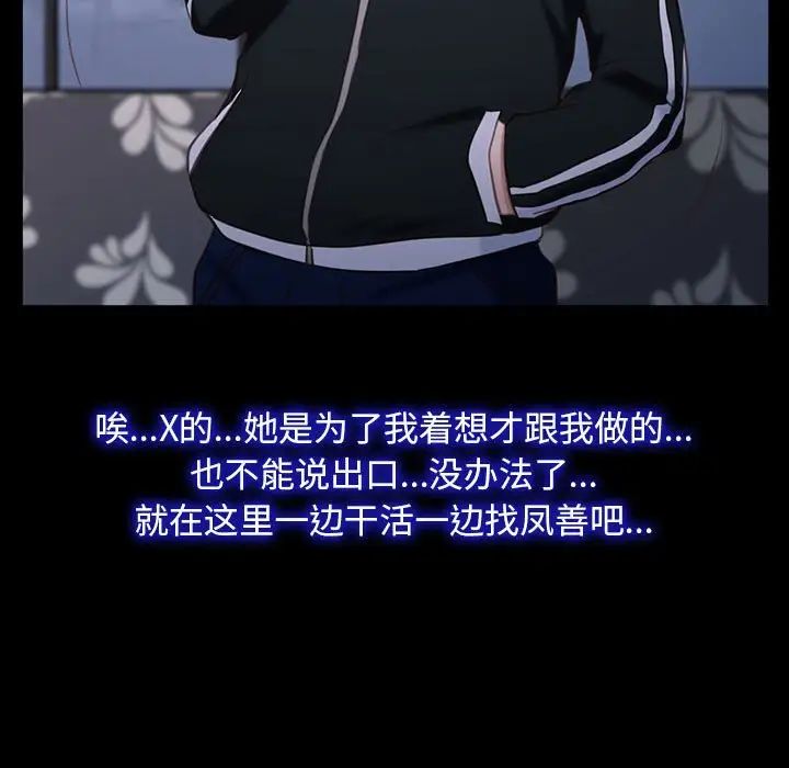 《寻找初恋》漫画 第11話