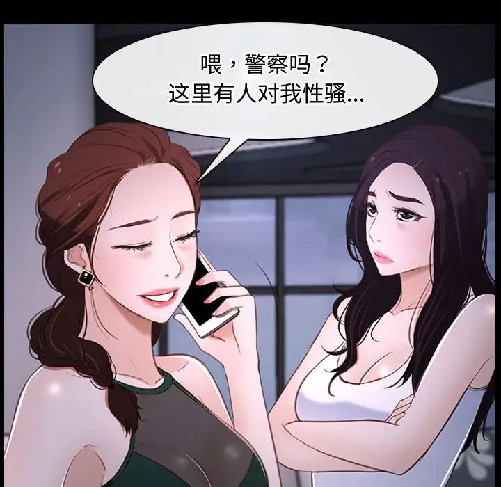 《寻找初恋》漫画 第11話