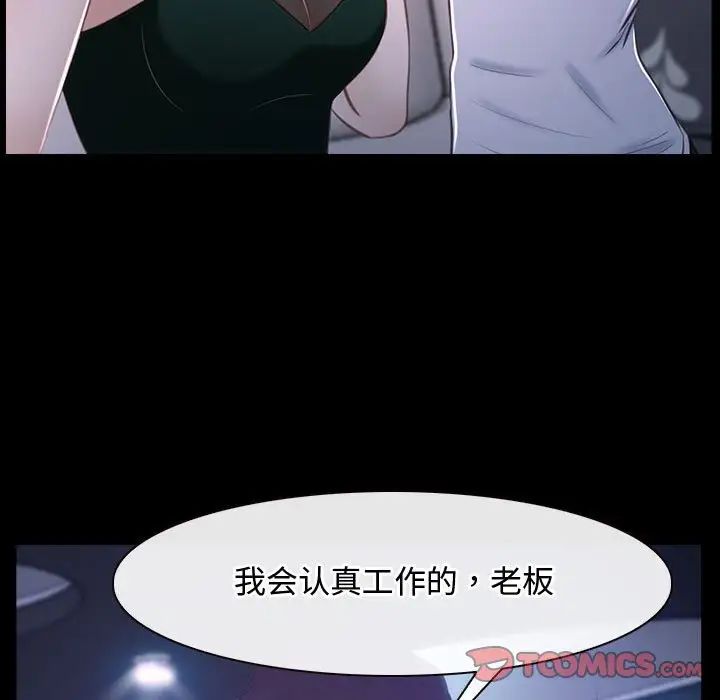 《寻找初恋》漫画 第11話