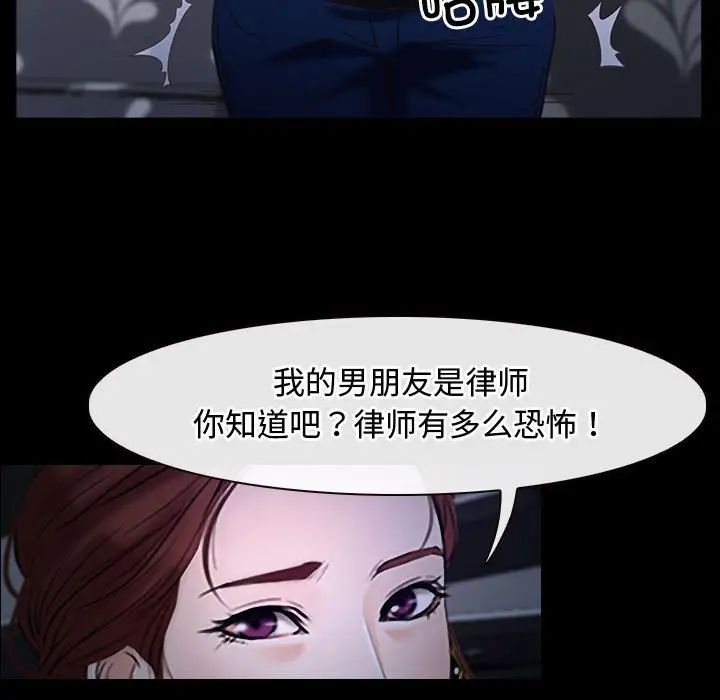 《寻找初恋》漫画 第11話