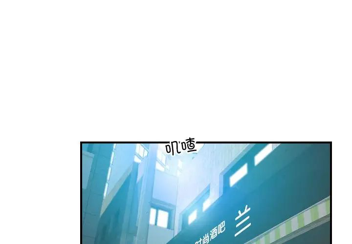 《寻找初恋》漫画 第12話
