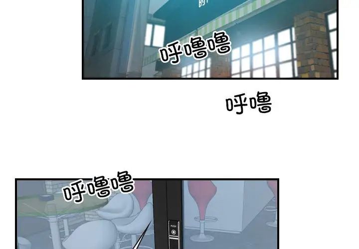 《寻找初恋》漫画 第12話