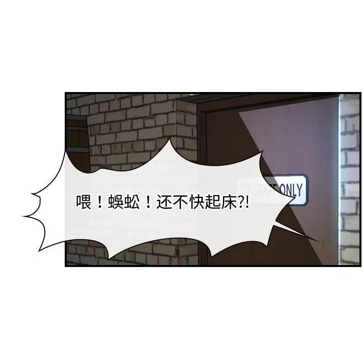 《寻找初恋》漫画 第12話