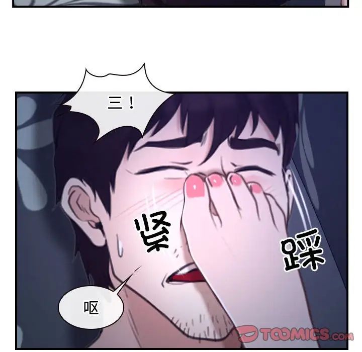 《寻找初恋》漫画 第12話