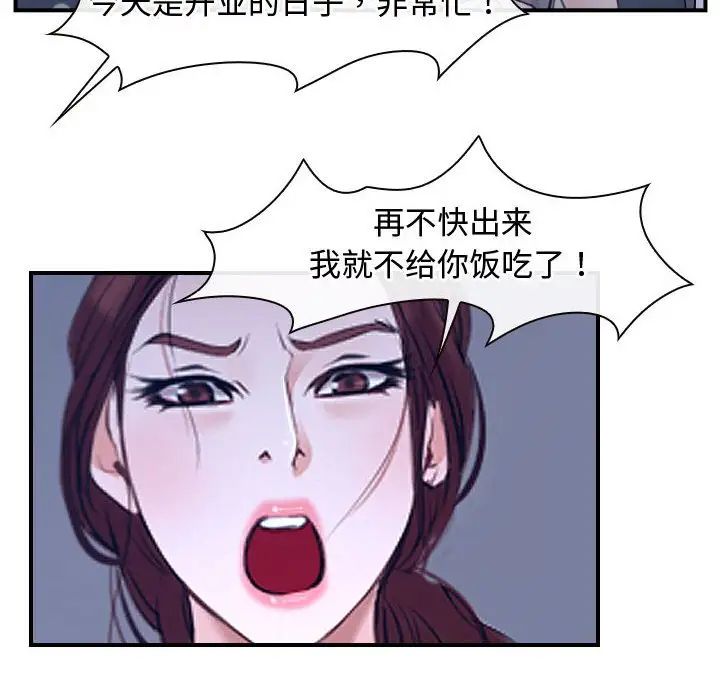 《寻找初恋》漫画 第12話