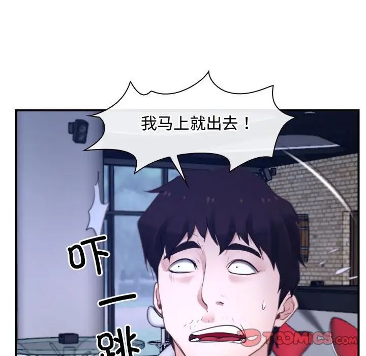《寻找初恋》漫画 第12話
