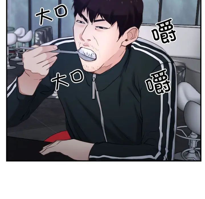 《寻找初恋》漫画 第12話