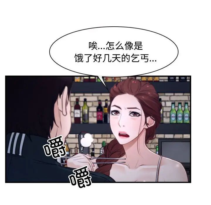 《寻找初恋》漫画 第12話
