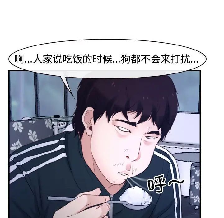 《寻找初恋》漫画 第12話