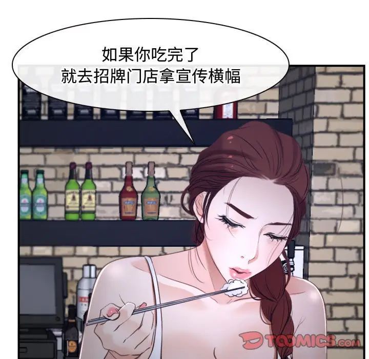 《寻找初恋》漫画 第12話