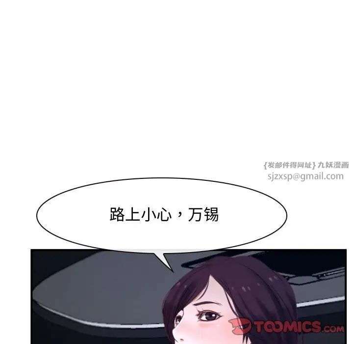 《寻找初恋》漫画 第12話