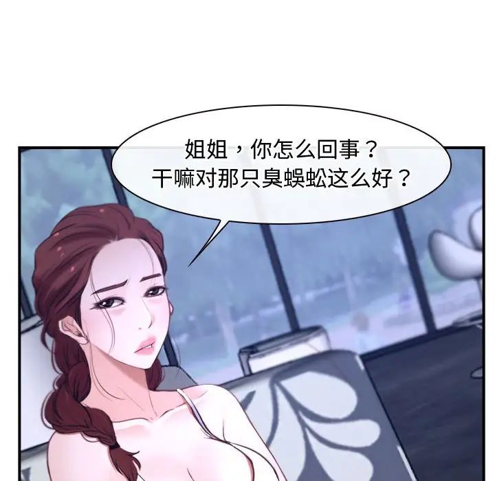 《寻找初恋》漫画 第12話