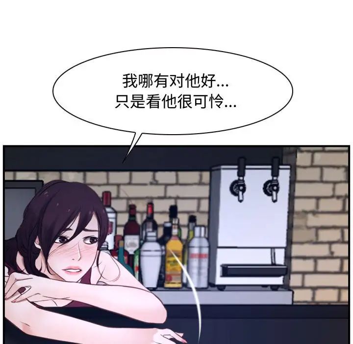 《寻找初恋》漫画 第12話