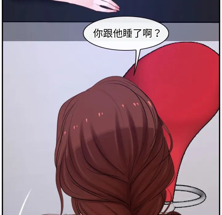 《寻找初恋》漫画 第12話