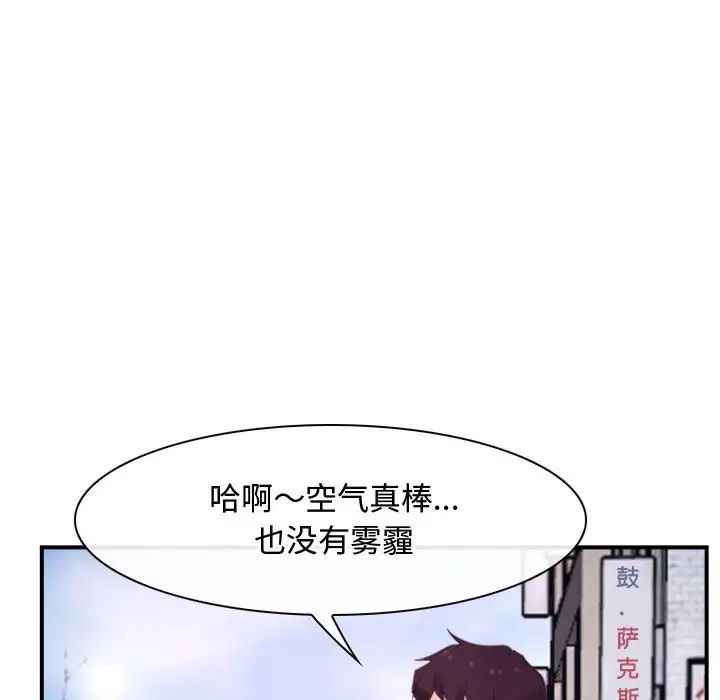 《寻找初恋》漫画 第12話