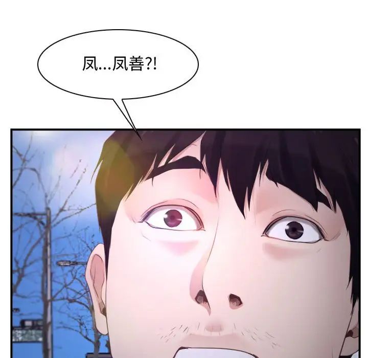 《寻找初恋》漫画 第12話