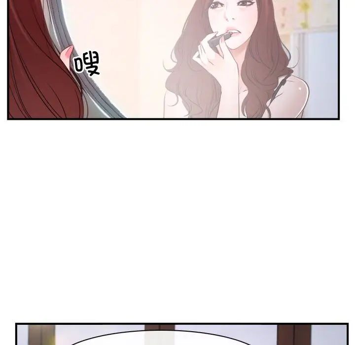 《寻找初恋》漫画 第12話