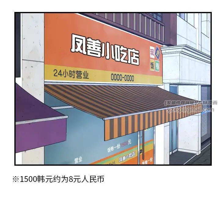 《寻找初恋》漫画 第12話