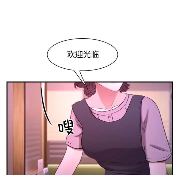 《寻找初恋》漫画 第12話