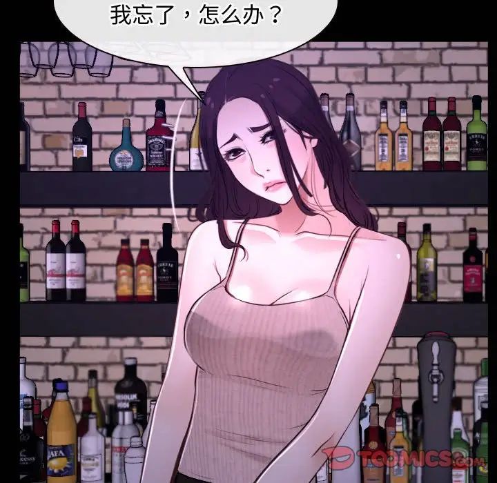 《寻找初恋》漫画 第12話