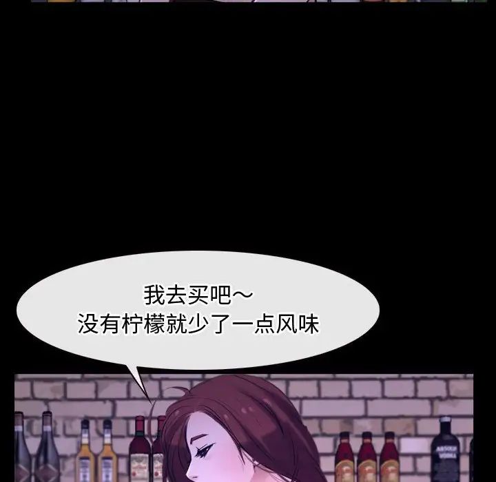 《寻找初恋》漫画 第12話