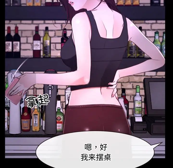 《寻找初恋》漫画 第12話