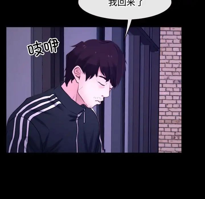 《寻找初恋》漫画 第12話