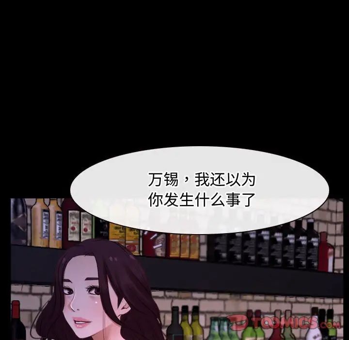 《寻找初恋》漫画 第12話