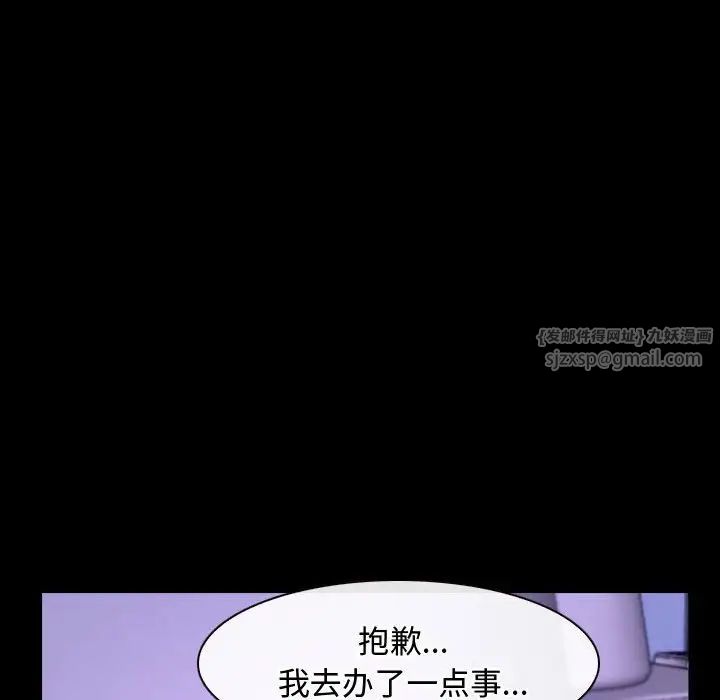 《寻找初恋》漫画 第12話