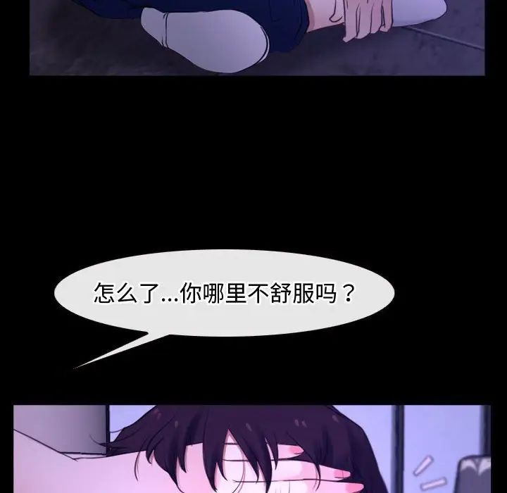 《寻找初恋》漫画 第12話