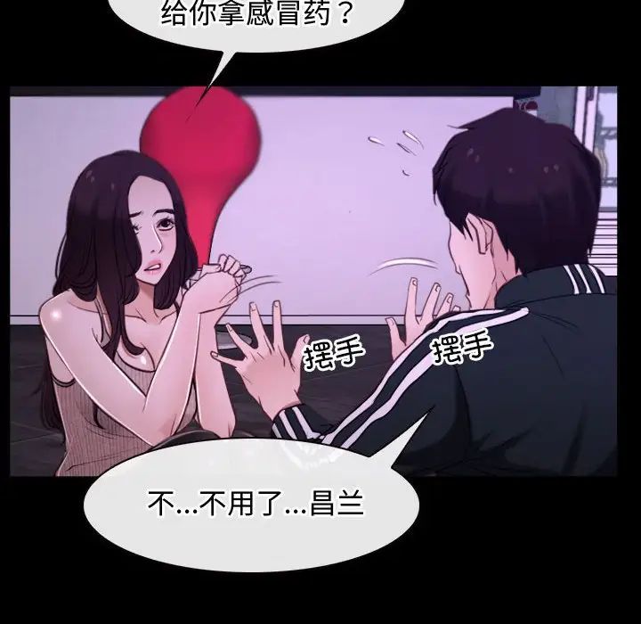 《寻找初恋》漫画 第12話