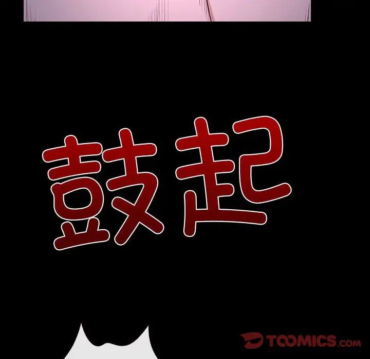 《寻找初恋》漫画 第12話