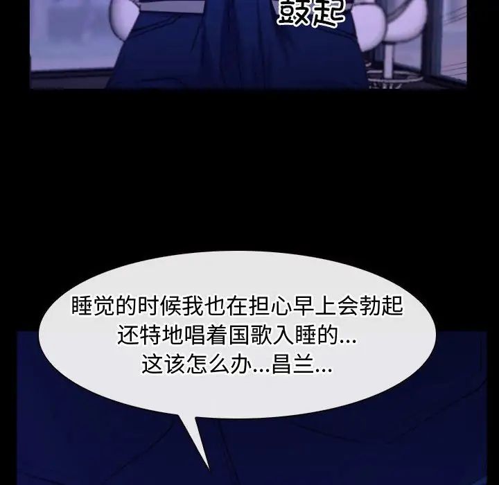 《寻找初恋》漫画 第12話