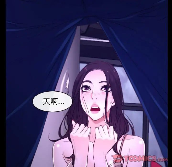 《寻找初恋》漫画 第12話