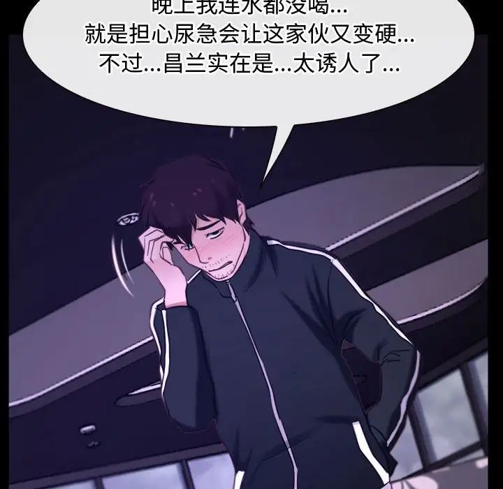 《寻找初恋》漫画 第12話