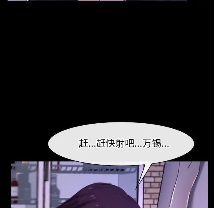 《寻找初恋》漫画 第12話