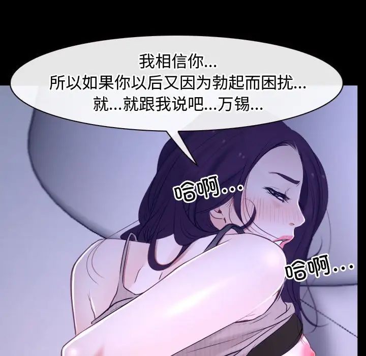 《寻找初恋》漫画 第12話