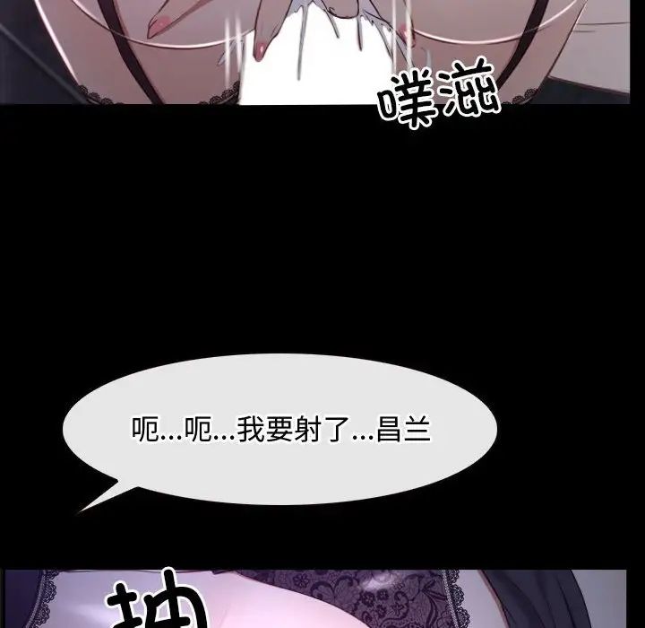 《寻找初恋》漫画 第12話