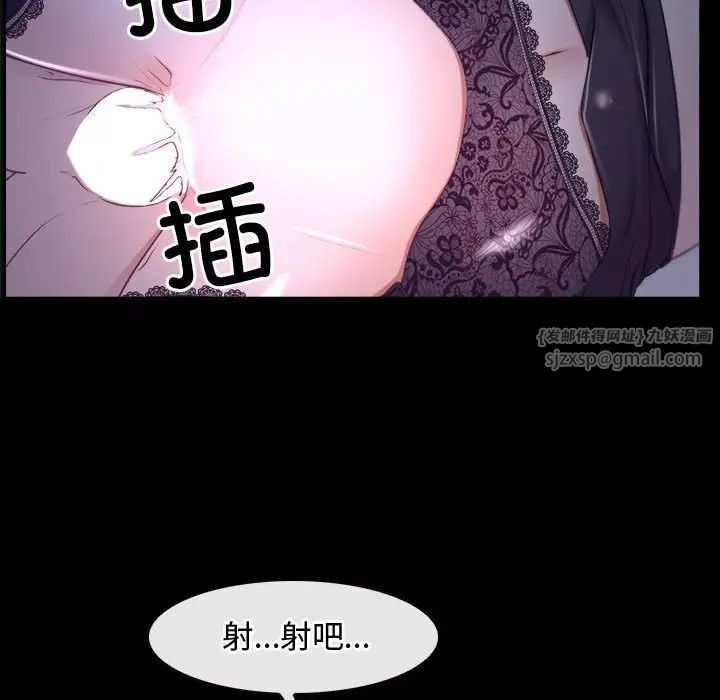 《寻找初恋》漫画 第12話