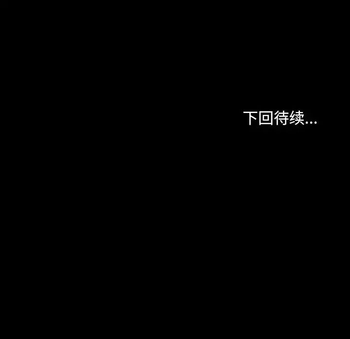 《寻找初恋》漫画 第12話