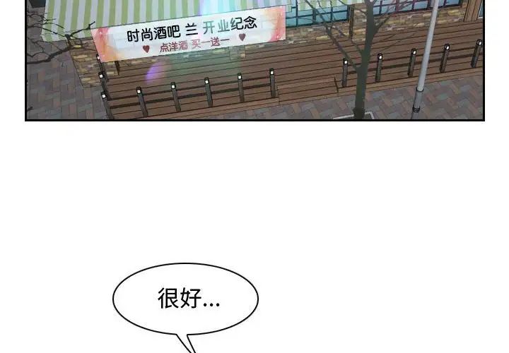 《寻找初恋》漫画 第13話