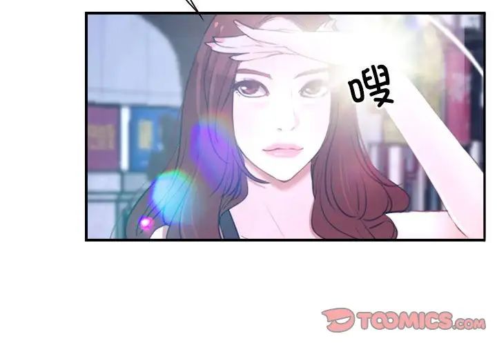《寻找初恋》漫画 第13話