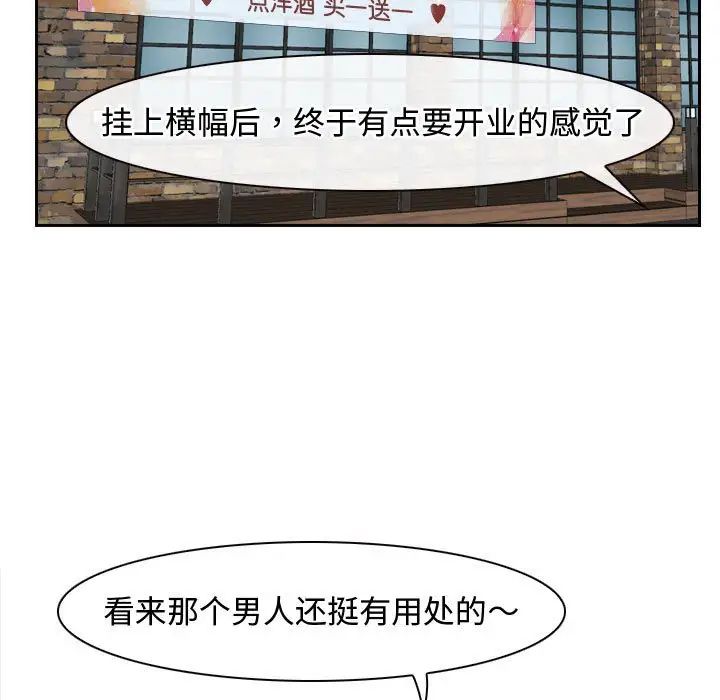 《寻找初恋》漫画 第13話