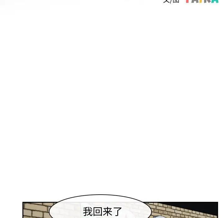 《寻找初恋》漫画 第13話