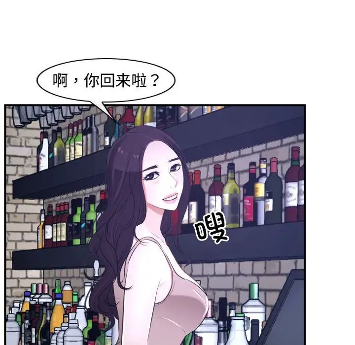 《寻找初恋》漫画 第13話