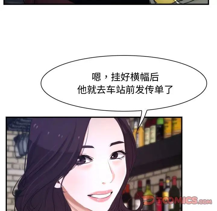 《寻找初恋》漫画 第13話