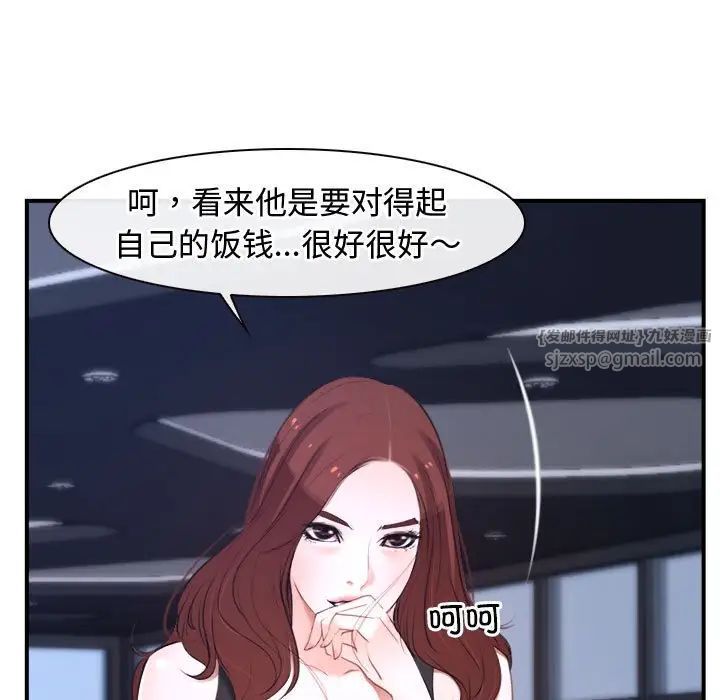 《寻找初恋》漫画 第13話