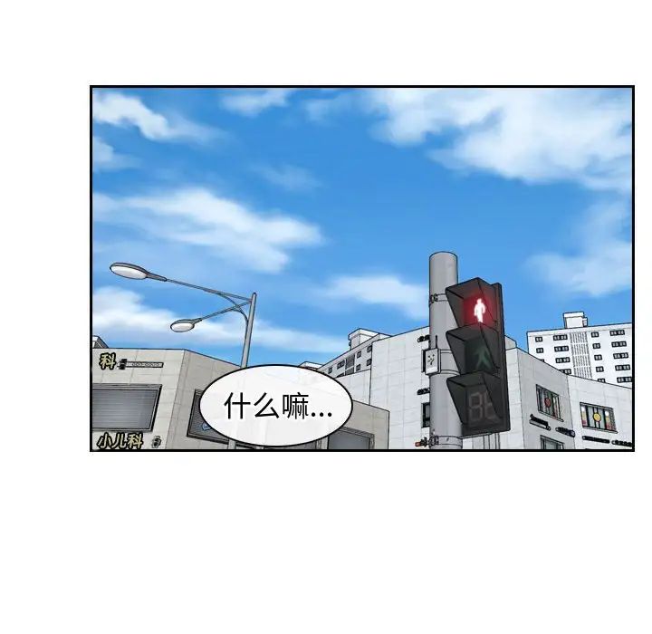 《寻找初恋》漫画 第13話