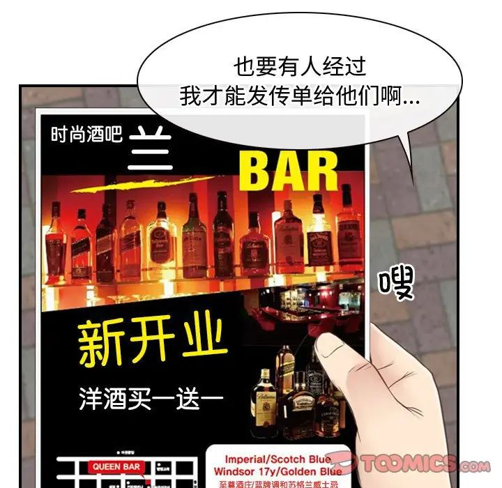 《寻找初恋》漫画 第13話